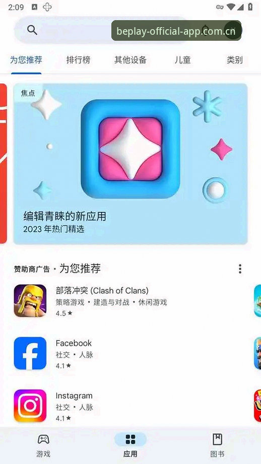 beplay必博最新版本下载 beplay必博最新版本下载与网页版:体育投注平台的选择分水岭