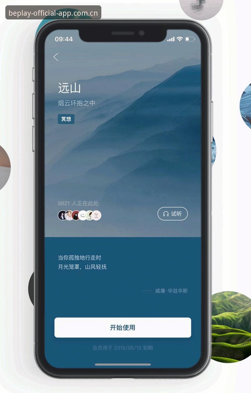 beplay必博手机App beplay必博手机App使用指南:从官网入口到投注分析的完整探索