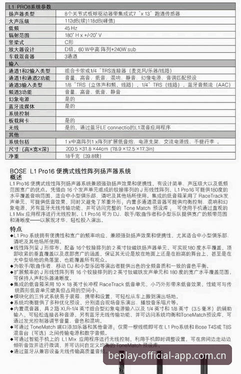 beplay必博官网最新版本下载与安装教程：从入门到精通的操作指南