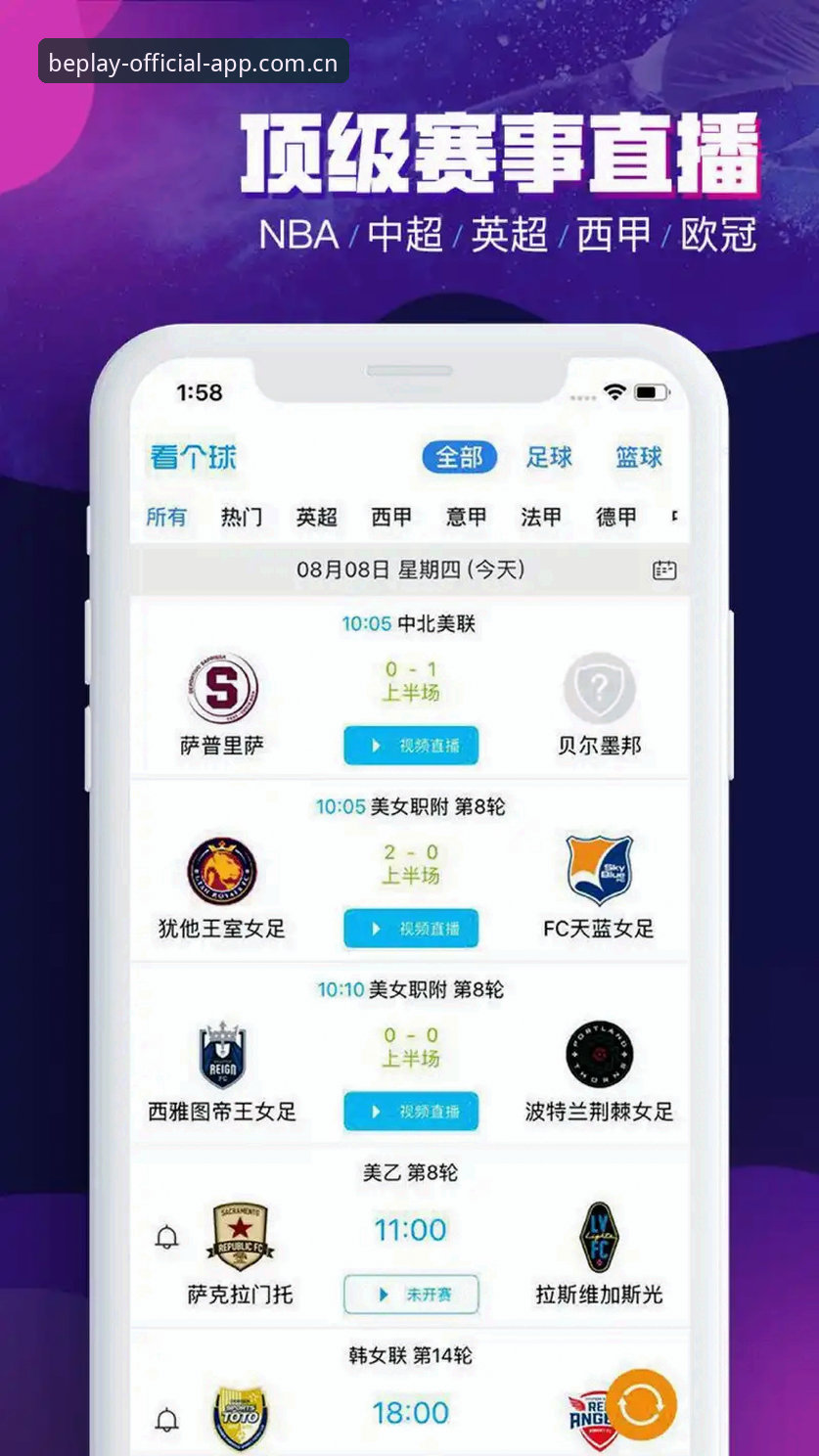 必博体育投注必备：beplay必博官网入口与App实战详解